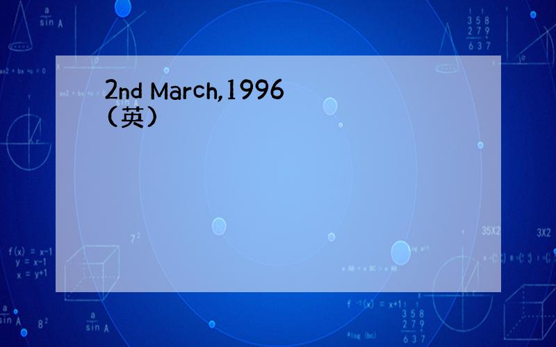 2nd March,1996(英)