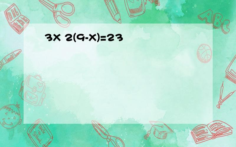 3X 2(9-X)=23