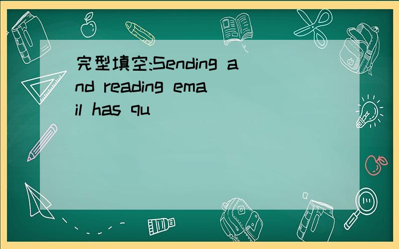 完型填空:Sending and reading email has qu