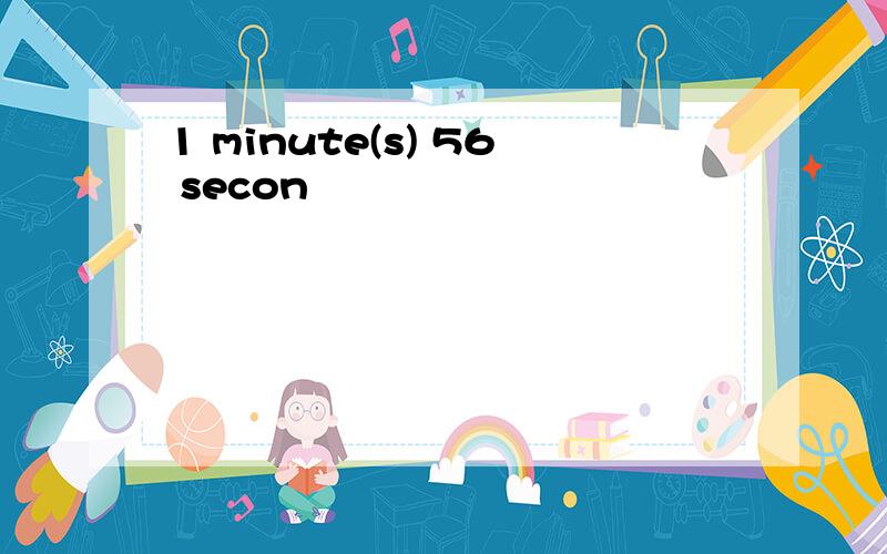 1 minute(s) 56 secon