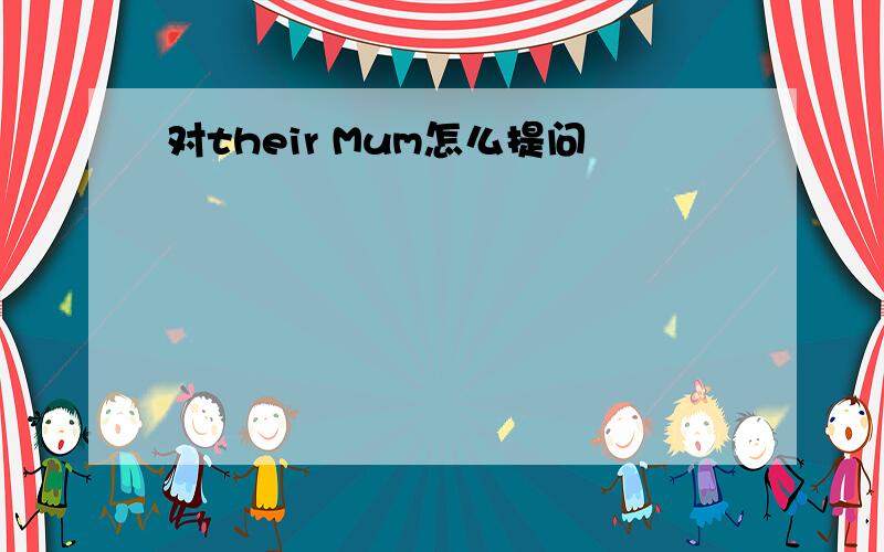 对their Mum怎么提问