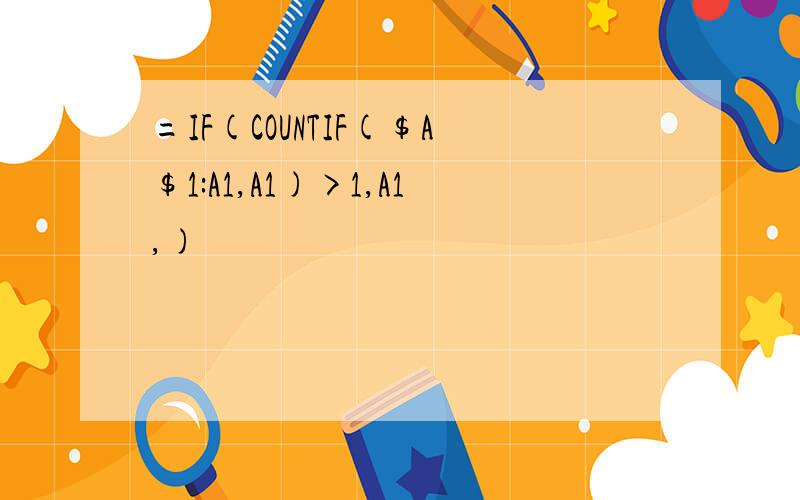 =IF(COUNTIF($A$1:A1,A1)>1,A1,)