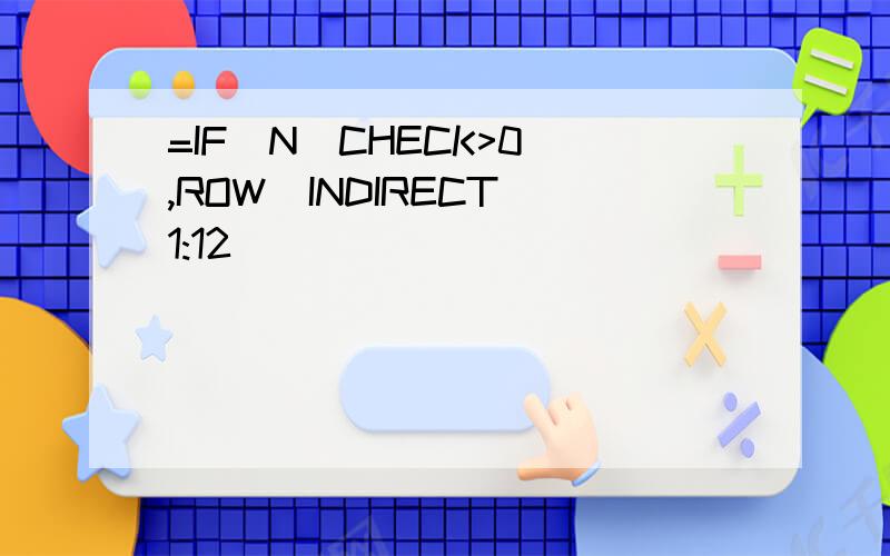 =IF(N(CHECK>0),ROW(INDIRECT(1:12)))