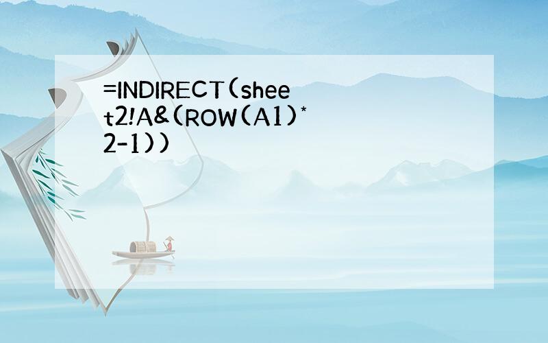 =INDIRECT(sheet2!A&(ROW(A1)*2-1))