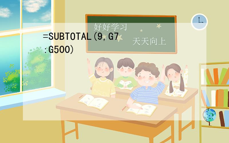 =SUBTOTAL(9,G7:G500)