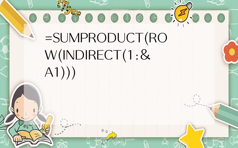 =SUMPRODUCT(ROW(INDIRECT(1:&A1)))