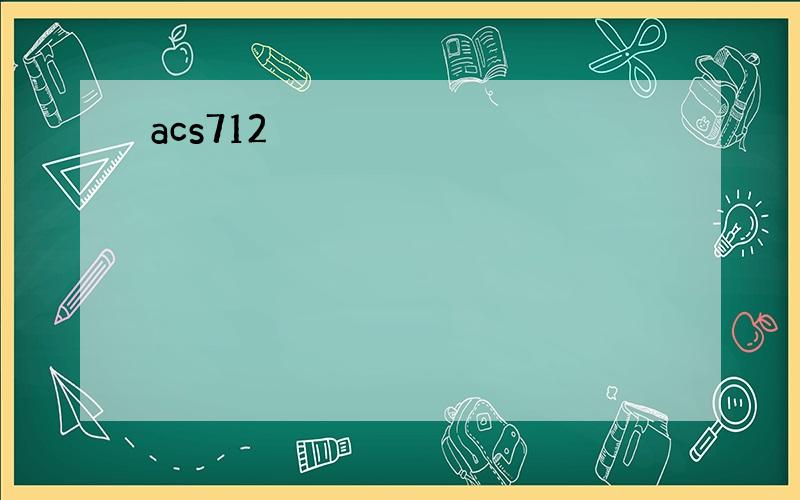 acs712