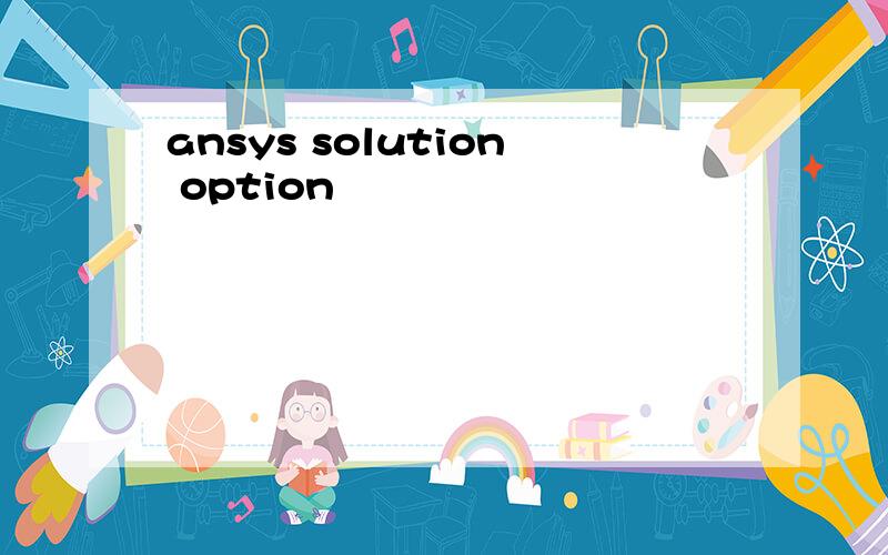 ansys solution option