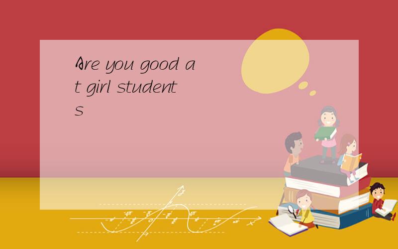 Are you good at girl students