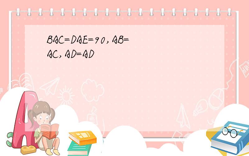 BAC=DAE=90,AB=AC,AD=AD