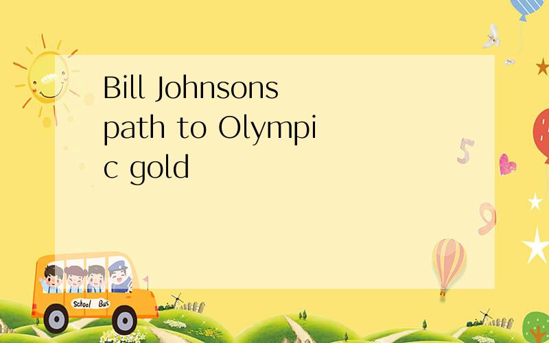 Bill Johnsons path to Olympic gold