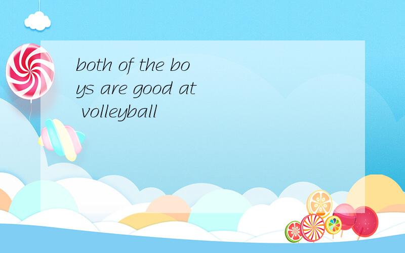 both of the boys are good at volleyball