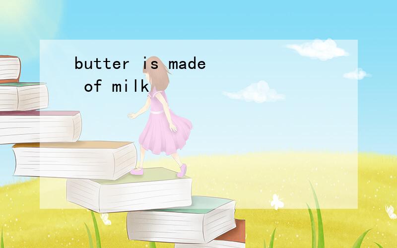 butter is made of milk