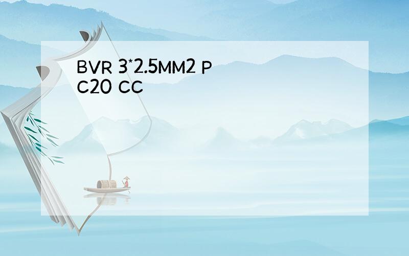 BVR 3*2.5MM2 PC20 CC