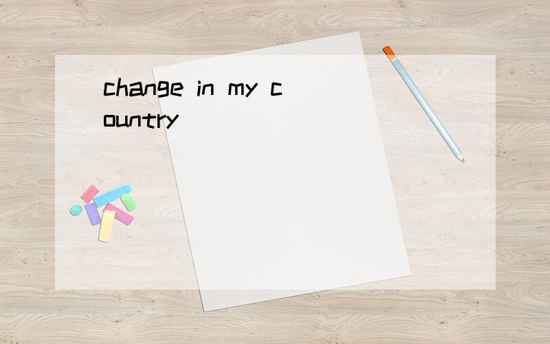 change in my country