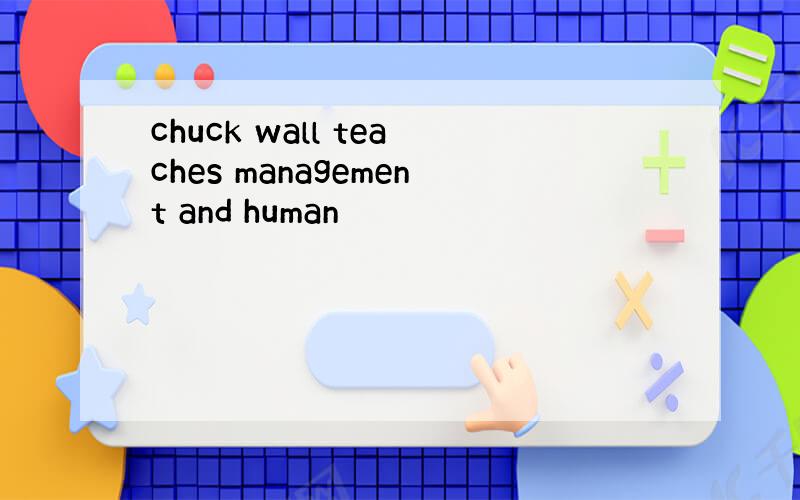 chuck wall teaches management and human