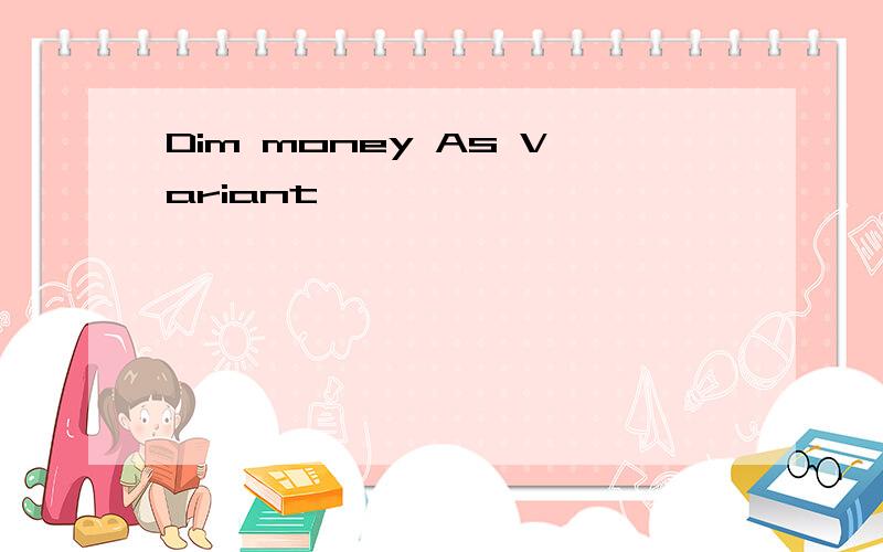 Dim money As Variant