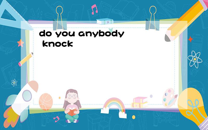 do you anybody knock