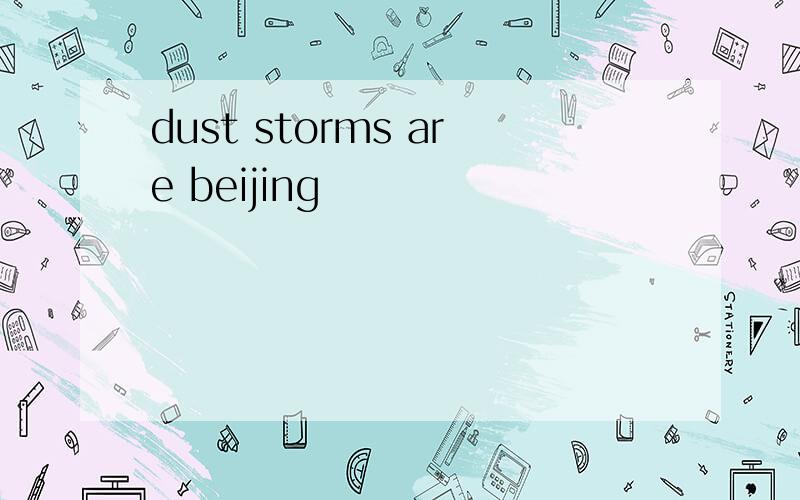 dust storms are beijing