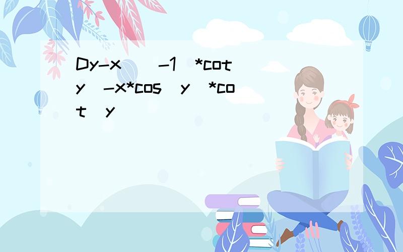 Dy-x^(-1)*cot(y)-x*cos(y)*cot(y)