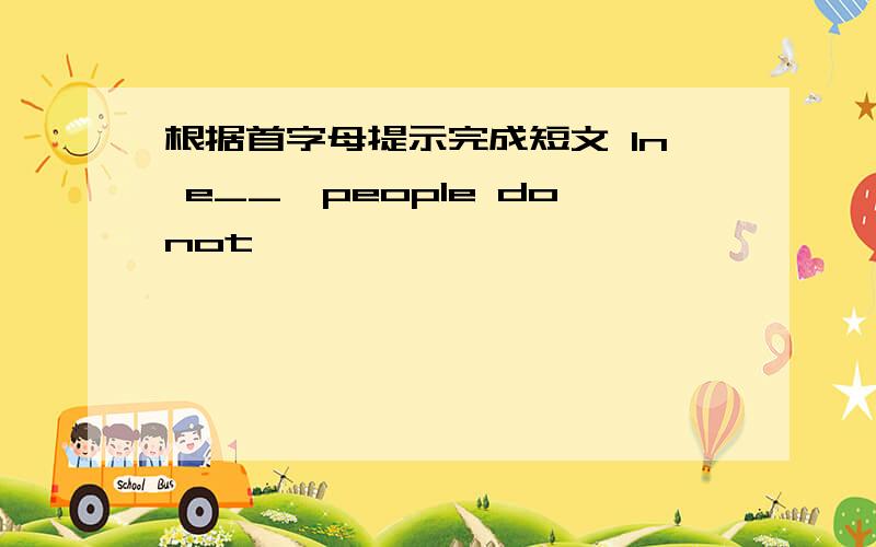 根据首字母提示完成短文 ln e__,people donot