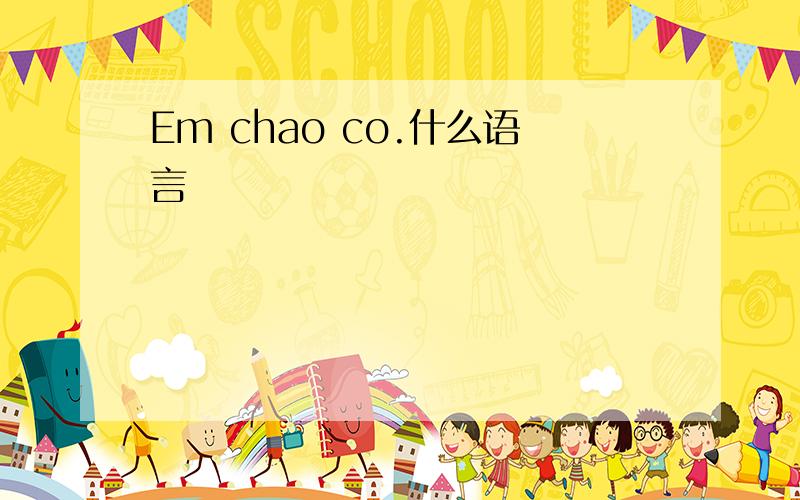 Em chao co.什么语言