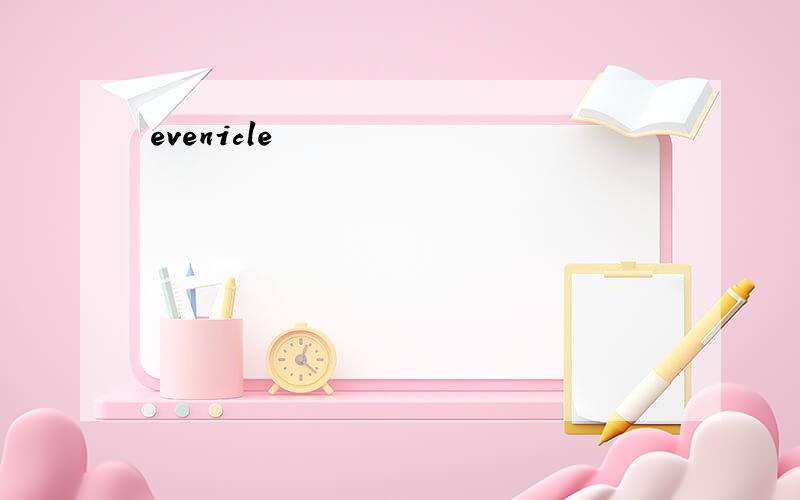 evenicle