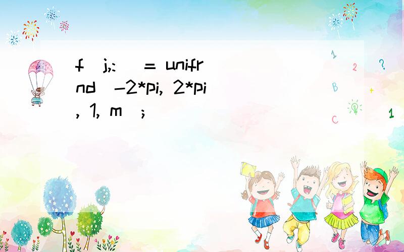 f(j,:) = unifrnd(-2*pi, 2*pi, 1, m);