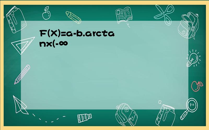 F(X)=a-b.arctanx(-∞