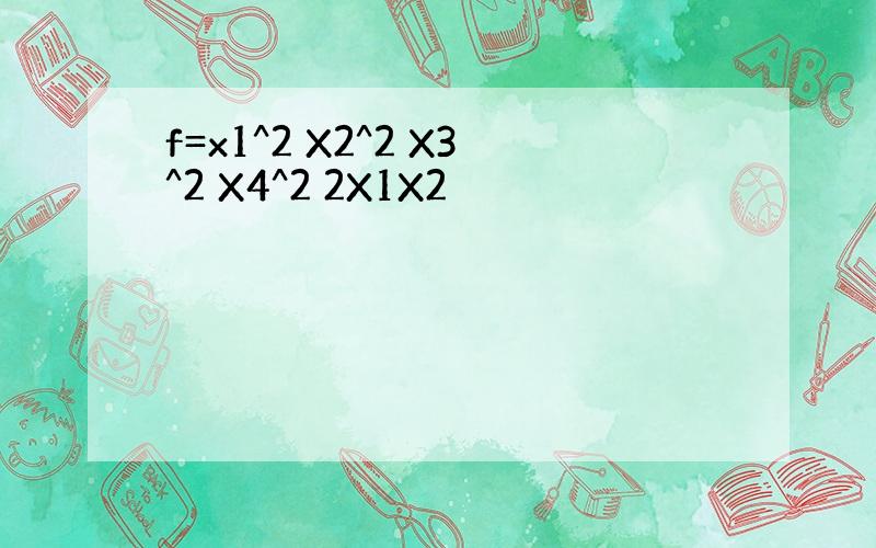 f=x1^2 X2^2 X3^2 X4^2 2X1X2