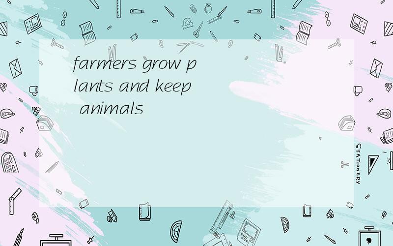 farmers grow plants and keep animals