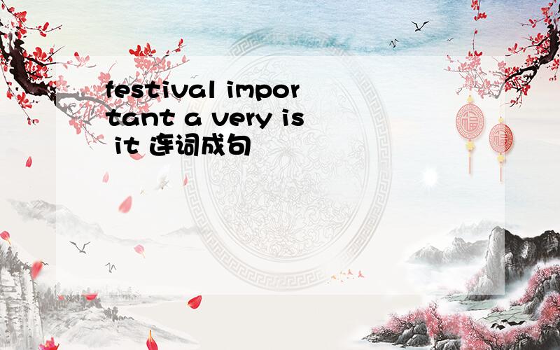 festival important a very is it 连词成句