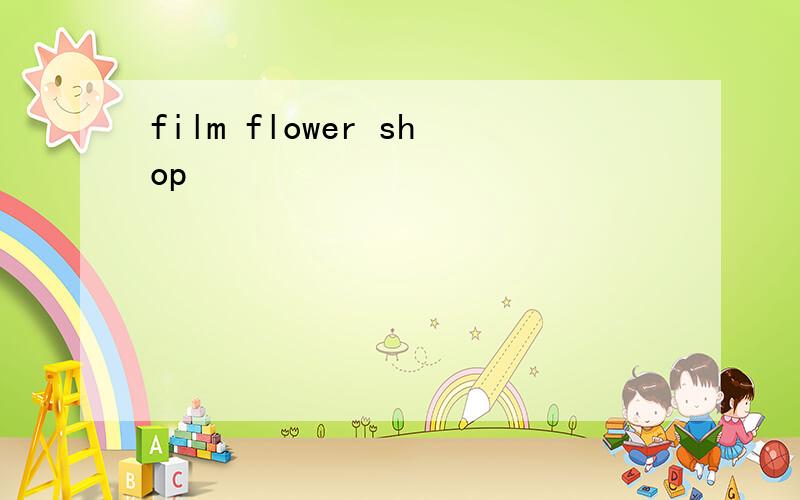 film flower shop