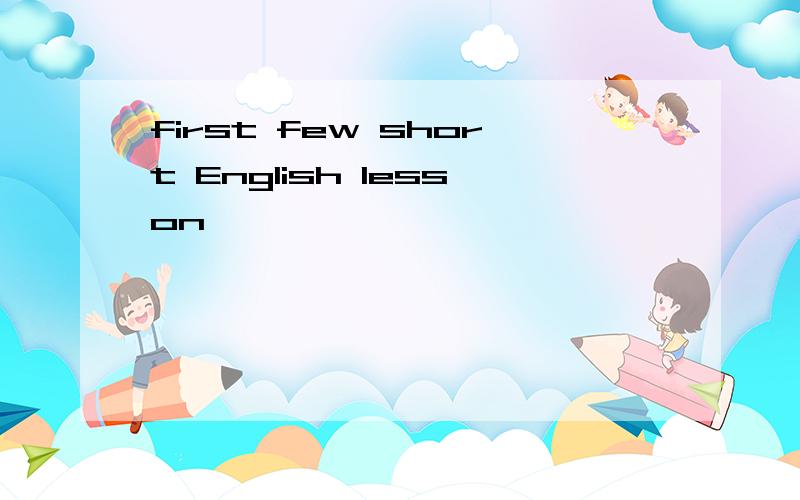 first few short English lesson