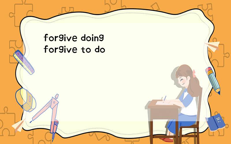 forgive doing forgive to do