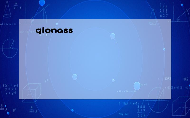 glonass