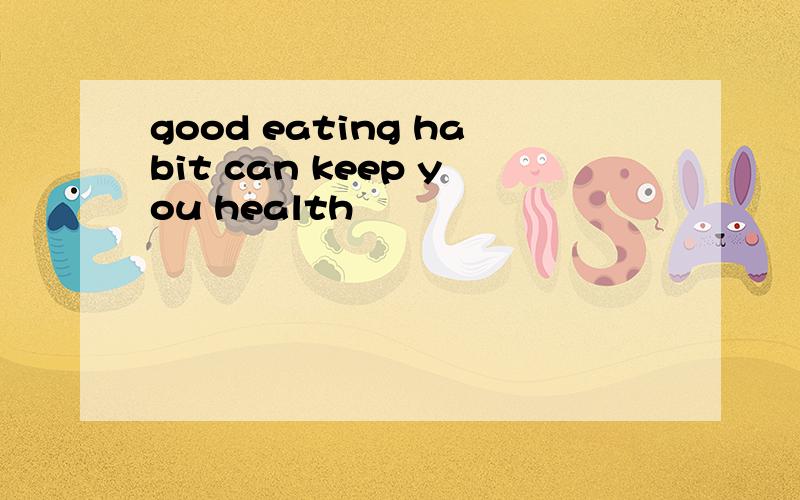 good eating habit can keep you health