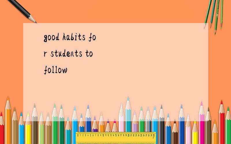 good habits for students to follow