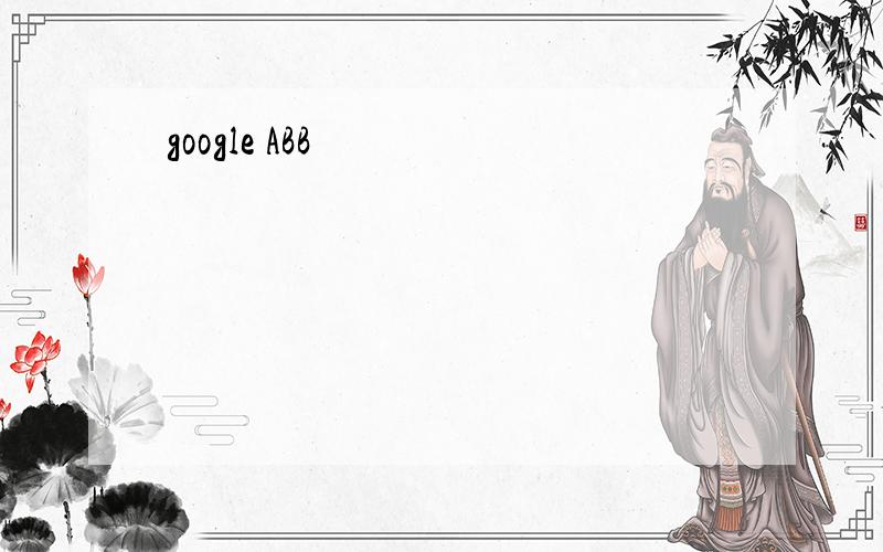 google ABB疊詞