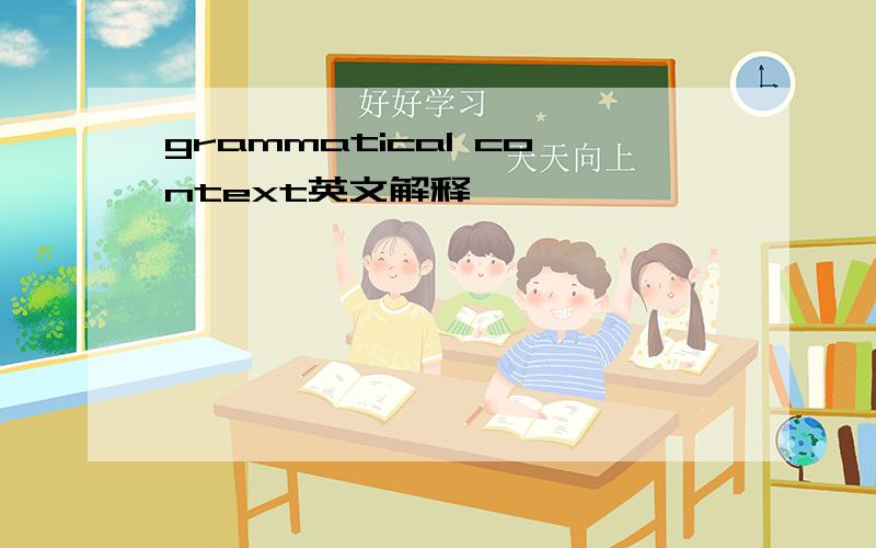 grammatical context英文解释