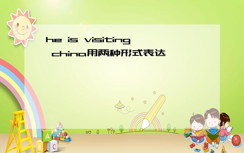 he is visiting china用两种形式表达