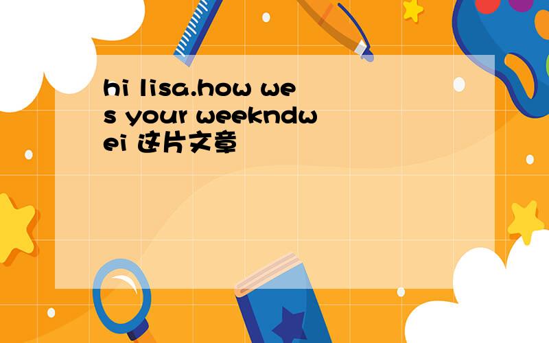 hi lisa.how wes your weekndwei 这片文章