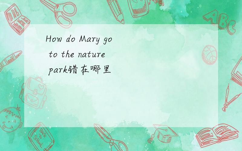 How do Mary go to the nature park错在哪里