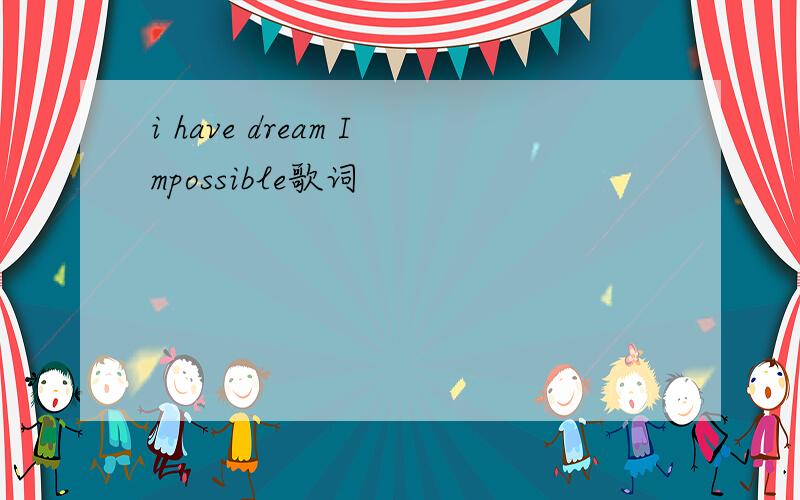 i have dream Impossible歌词