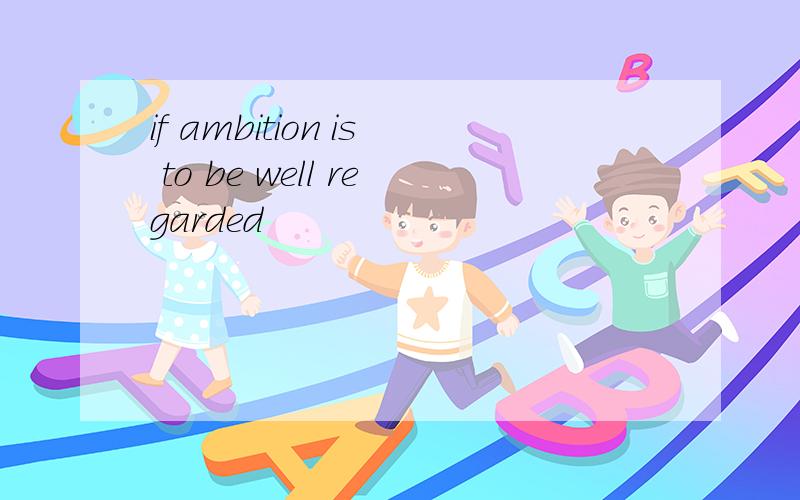 if ambition is to be well regarded