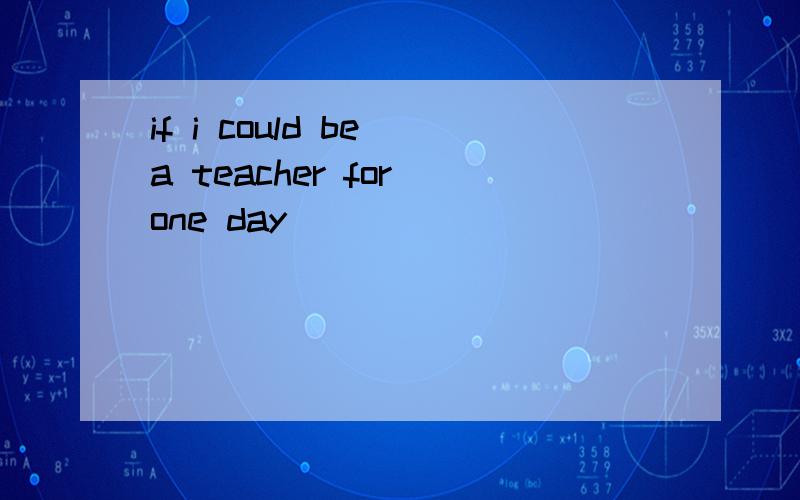 if i could be a teacher for one day