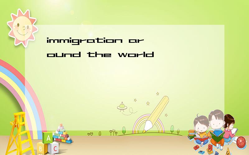 immigration around the world