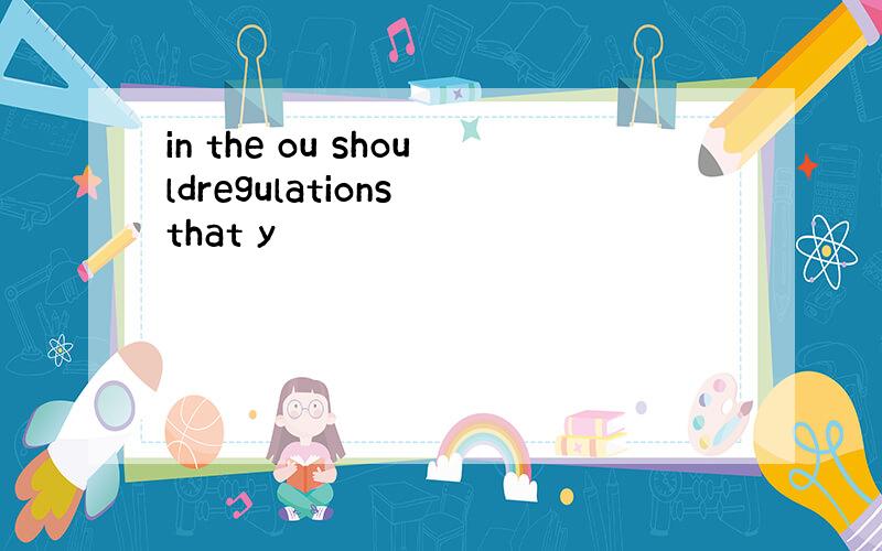 in the ou shouldregulations that y