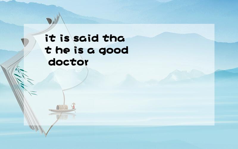 it is said that he is a good doctor