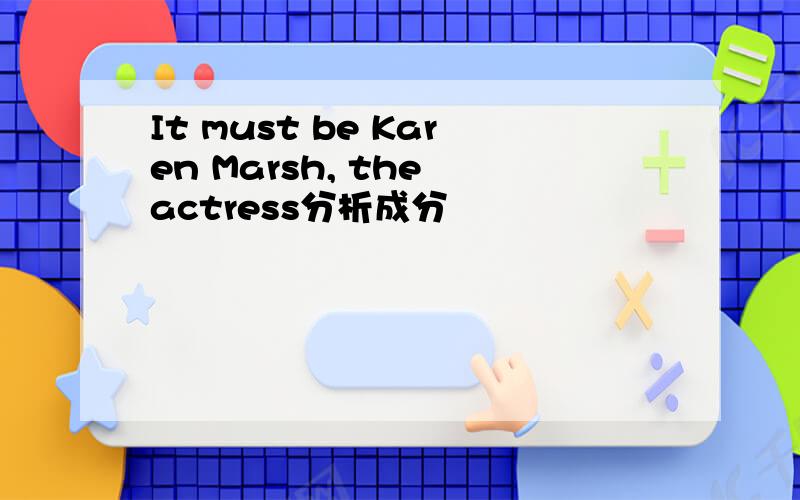 It must be Karen Marsh, the actress分析成分